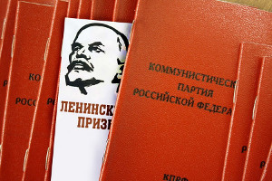 Вступить в КПРФ